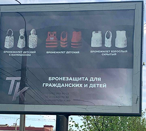 "Війна йде за планом": в Бєлгороді продають дитячі бронежилети